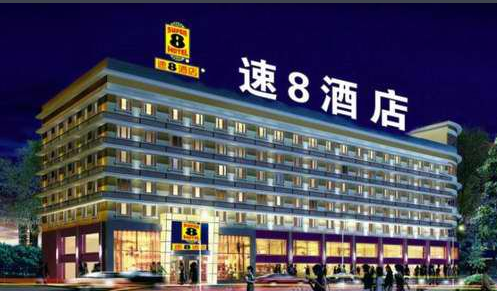 北京消防维保 速8酒店