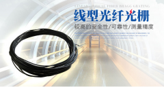 隧道火灾线型感温探测器技术概况及选择 隧道火灾线型感温探测器技术概况及选择