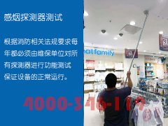 商场消防维保：烟感探测器日常维保测试