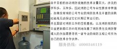 消防维保公司：火灾报警系统维保计划