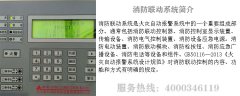 北京消防维保的消防联动维护保养内容