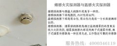灰尘大烟感探测器一直报警如何处理 灰尘大烟感探测器一直报警如何处理