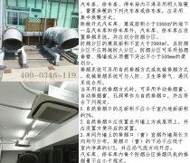 地下车库消防排烟通风设置要求 地下车库消防排烟通风设置要求