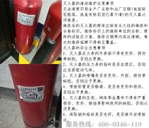 灭火器维保发现贴花脱落看不清怎么办 灭火器维保发现贴花脱落看不清怎么办